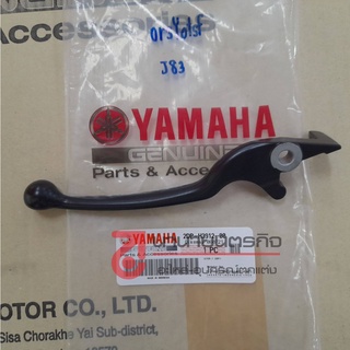 2DPH391200 มือเบรคข้างซ้าย L NMAX แท้ 2DP-H3912-00 yamaha มือเบรคข้างซ้าย N-MAX