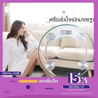 ราคาเครื่องชั่งน้ำหนักตราชั่งดิจิตอล ที่ชั่งน้ำหนักดิจิตอล พร้อมจอ LED เครื่องชั่งดิจิตอล ใช้วัสดุกระจกนิรภั