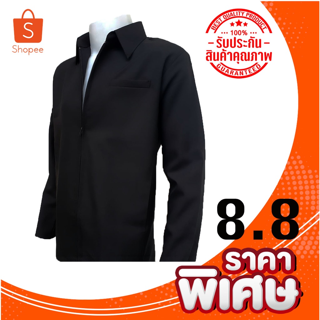 best-price-36-57นิ้วเสื้อสูทผู้ชายแบบซิปสูทใส่แล้วดูดีในราคาย่อมเยาว์-เหมาะกับ-อบต-อบจ-ผู้ใหญ่-กำนัน-พนงราชการ