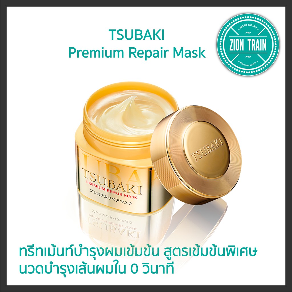 ภาพสินค้าพร้อมส่ง Shiseido Tsubaki Premium Repair Mask, FINO Premium Touch 230g ครีมหมักผม หมักผมตัวดังชิเชโด้ 100% จากร้าน th_187628702 บน Shopee ภาพที่ 2