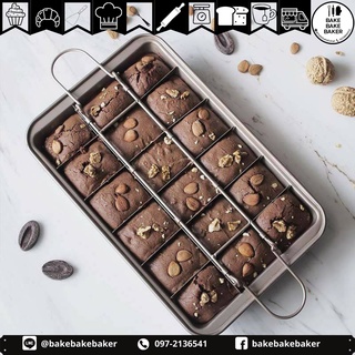 ชุดถาดอบบราวนี่ Brownie pan set ถาดอบบราวนี่ 18 ช่อง ช่วยให้การทำบราวนี่เป็นเรื่องง่าย