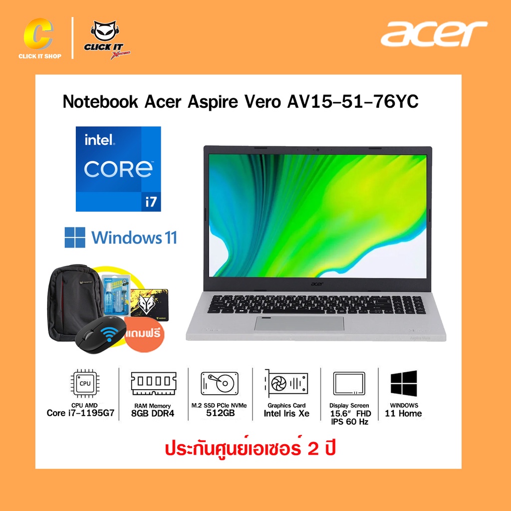 notebook-โน๊ตบุ๊ค-acer-aspire-vero-av15-51-76yc-t007-volcano-gray-สินค้าใหม่-ประกันศูนย์-2-ปี