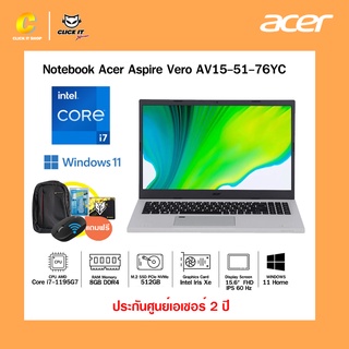 Notebook โน๊ตบุ๊ค Acer Aspire Vero AV15-51-76YC/T007 (Volcano Gray) สินค้าใหม่ ประกันศูนย์ 2 ปี