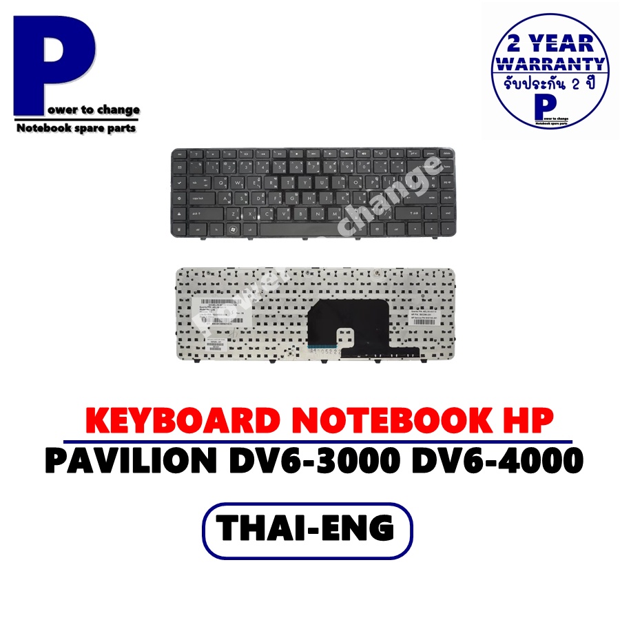 KEYBOARD NOTEBOOK HP Pavilion DV6-3000 /คีย์บอร์ดโน๊ตบุ๊คเอชพี ภาษาไทย ...