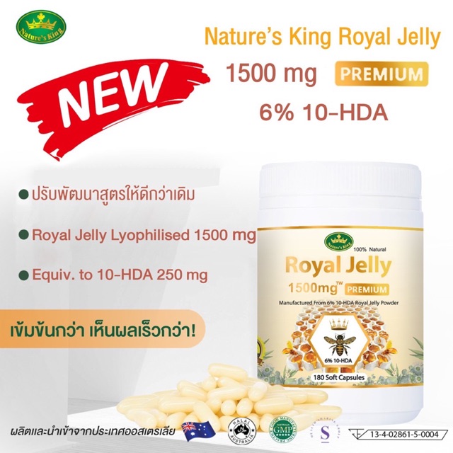 นมผึ้งnatures-king-royal-jelly-1500mg-180เม็ด-นมผึ้งสูตรใหม่ล่าสุด-เข้มข้นกว่า-เห็นผลดีกว่า