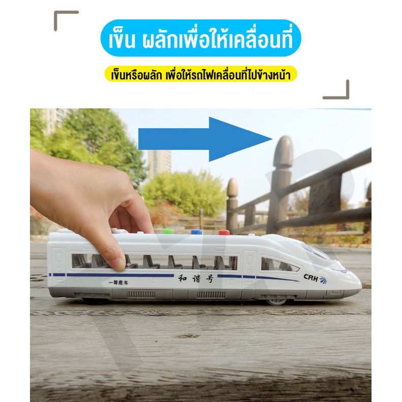 ของเล่น-รถไฟฟ้า-ของขวัญสำหรับเด็ก-รถของเล่นมีเสียงเพลง-พร้อมส่ง-ของเล่นจำลองรถไฟฟ้า