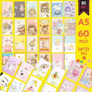 สินค้า [A5 ห่วงข้าง] สมุดโน๊ต จดบันทึก มีเส้นบรรทัด สันห่วงข้าง ขนาดA5 60หน้า สุ่มลายจากตัวเลือก สมุดจดบันทึก ลายน่ารักมากๆ