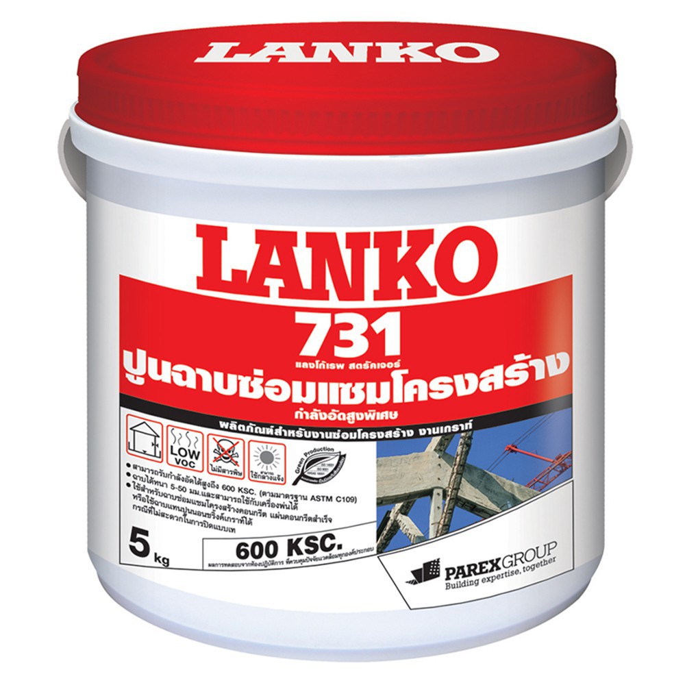 งานก่อสร้าง-ปูนฉาบซ่อมแซมโครงสร้าง-lanko-731-สตรัคเจอร์-รีแพร์-5kg