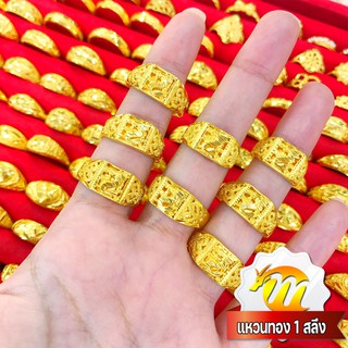 ภาพหน้าปกสินค้าMKY Gold แหวนทอง 1 สลึง (3.8 กรัม) ลายฉลุมังกร ทอง96.5% ทองคำแท้* ที่เกี่ยวข้อง