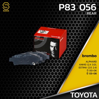 ผ้า เบรค หลัง TOYOTA ALPHARD ANH10 2.4 3.0 / ESTIMA 2.0 2.4 - BREMBO P83105 - เบรก เบรมโบ้ 04460-28040 GDB3249 DB1660