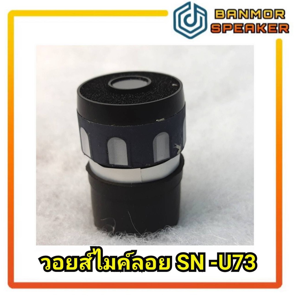 ของแท้-วอยซ์ไมค์ลอย-nts-u-73-voice-coil-for-wireless-microphone-nts-u-73