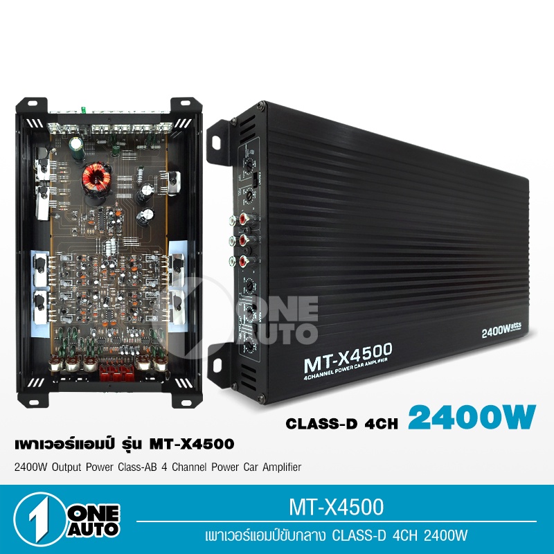 1auto-ชุดลำโพง-เพาเวอร์-เสียงกลาง-ปรี-รวม10-ชิ้น-เครื่องเสียงรถยนต์-ลำโพงติดรถยนต์-พาวเวอร์แอมป์-แอม-ปรีแอมป์-mt-x4500