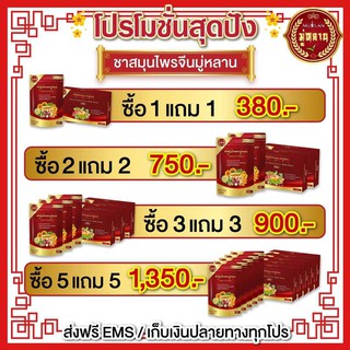 1แถม1 ชามู่หลาน ชาเลิกป่วย ความดัน เบาหวาน ไขมัน ดีขึ้นใน 1เดือน