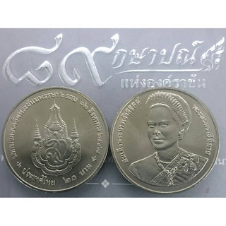 เหรียญ 20 บาท ที่ระลึก เนื่องในวโรกาส ครบ 6รอบ (72พรรษา) พระราชินี ราชินี ปี 2547 ไม่ผ่านใช้#เหรียญวาระ#เหรียญที่ระลึก