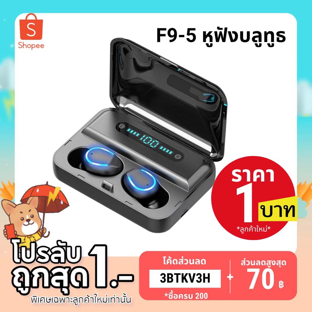 ราคาและรีวิว(ใช้ชิปอย่างดีทำให้เสียงดีขึ้นแบตเตอร์รี่อยู่ได้นาน)F9-5 ไฮไฟบลูทู ธ 5.0 หูฟังบลูทูธ หูฟัง หูฟังครอบหู