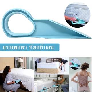 COD แม่แรงยกของ แบบพกพา ย้ายที่นอน ลิฟต์ที่นอนที่ใช้งานง่ายด้วยการออกแบบตามหลัก Bed Maker and Mattress Lifter