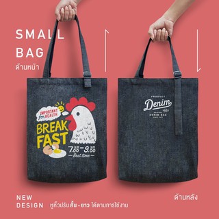 dotdotdot กระเป๋าผ้า Denim Bag-M "Breakfast" (ผ้ายีนส์)