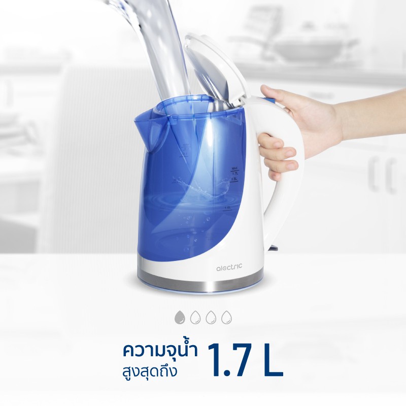 alectric-กาต้มน้ำไร้สาย-1-7ลิตร-รุ่น-kt2-ประหยัดไฟเบอร์-5-ร้อนไว-ปลอดภัย-รับประกัน-1-ปี-กาต้มน้ำ-ไร้สาย