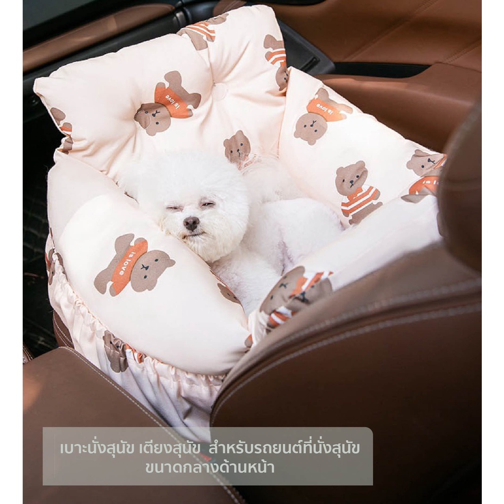 pet-car-seat-สุนัข-เบาะสุนัข-ที่นอนสุนัขในรถยนตร์มาพร้อมสายล็อคไม่ให้กระโดด