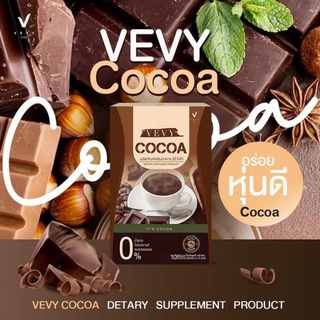 Vevy Cocoa1กล่องแถมอีก1