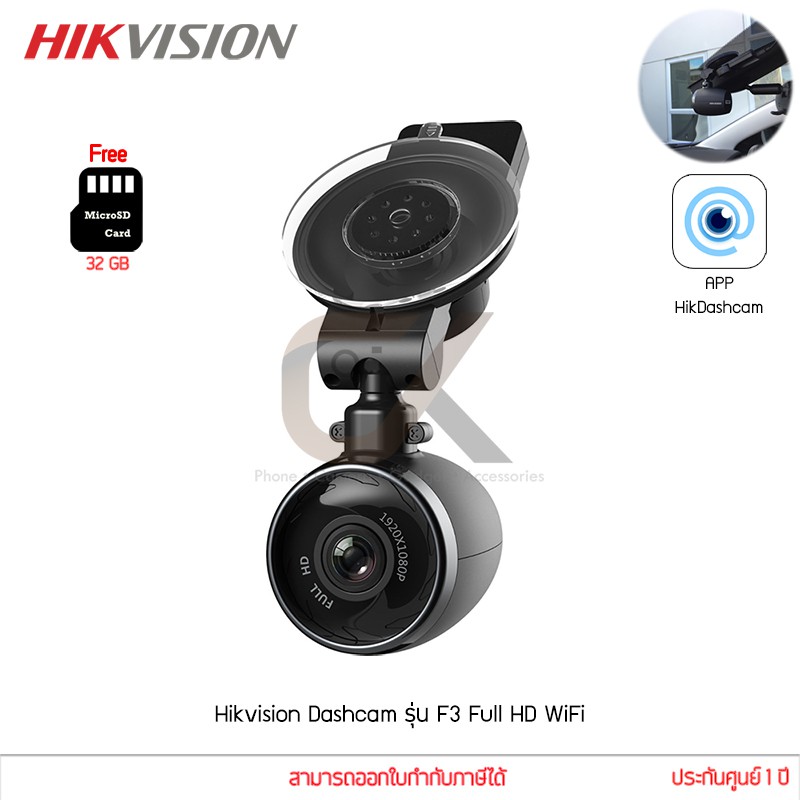 กล้องติดรถยนต์-hikvision-dashcam-รุ่น-f3-full-hd-wifi-ae-dn2016-f3-แท้ประกันศูนย์