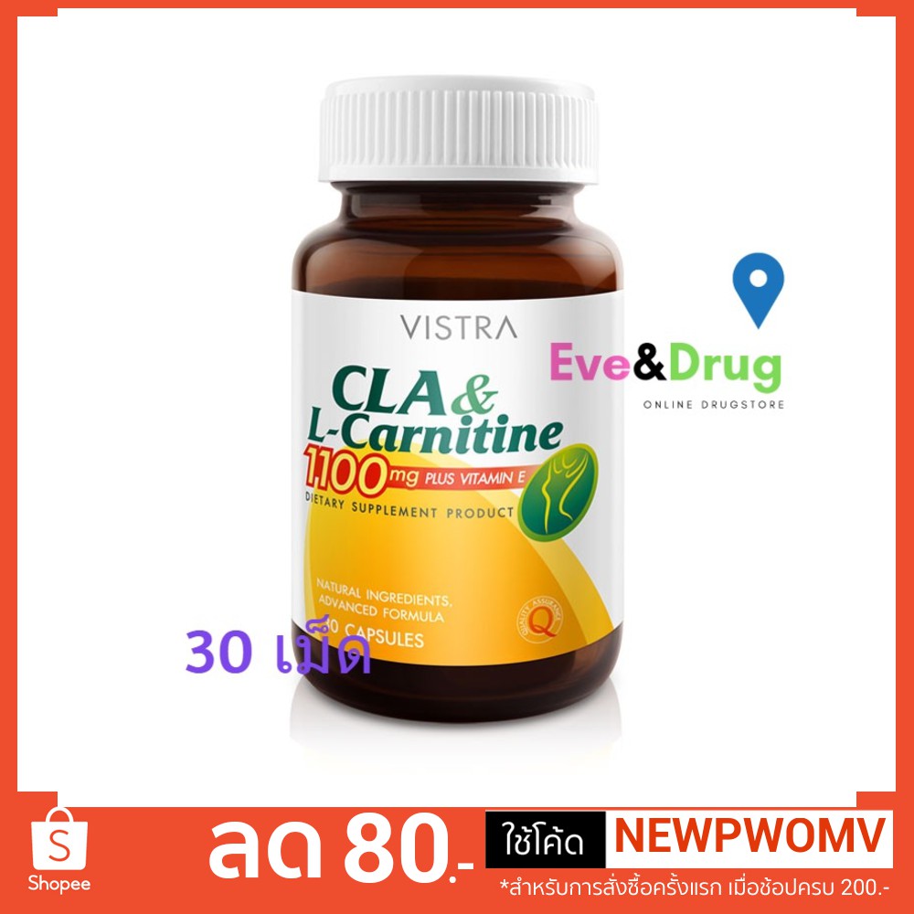 vistra-cla-amp-l-carnitine-1100mg-plus-vitamin-e-30-capsules-วิสทร้า-ซีแอลเอ-cla-l-carnitine-สินค้าราคาพิเศษไม่รับเปลี่ยน