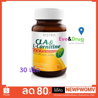 Vistra CLA & L-Carnitine 1100mg plus vitamin E 30 Capsules วิสทร้า ซีแอลเอ cla l-carnitine สินค้าราคาพิเศษไม่รับเปลี่ยน