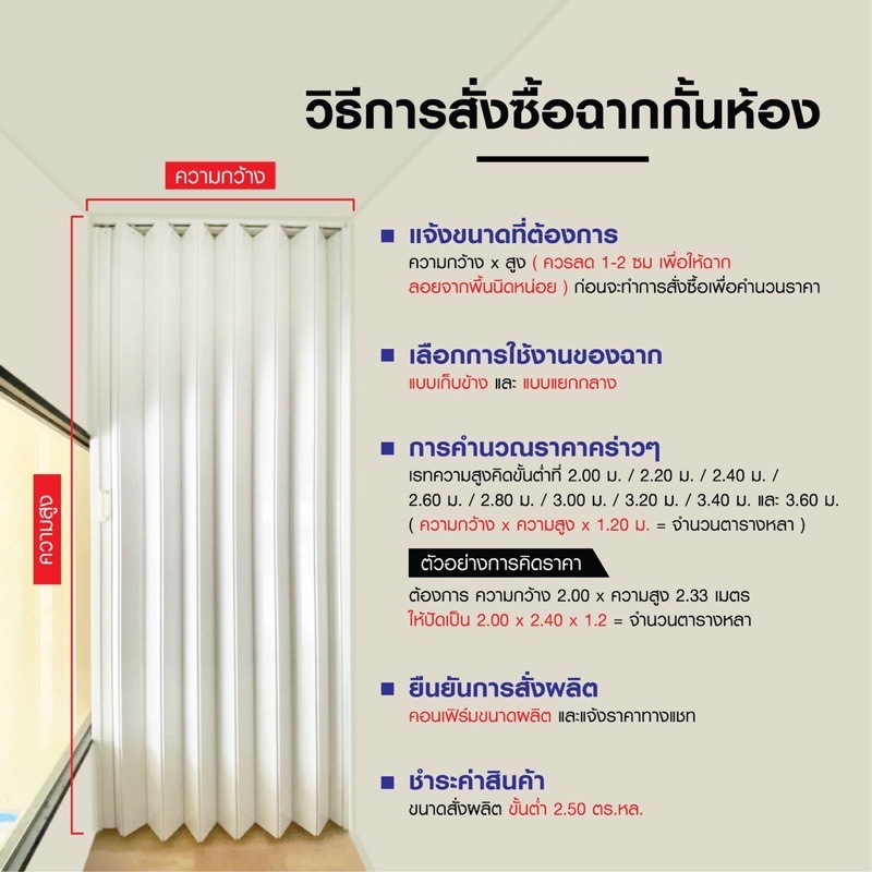 ฉากกั้นห้อง-pvc-ราคาเริ่มต้น-440ต่อตารางหลา-กทมส่งฟรี