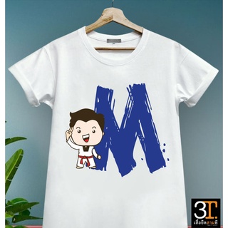 พร้อมส่ง  เสื้อตัวอักษร (ตัว M)  ผ้าไมโคร ใส่สบาย พร้อมส่ง