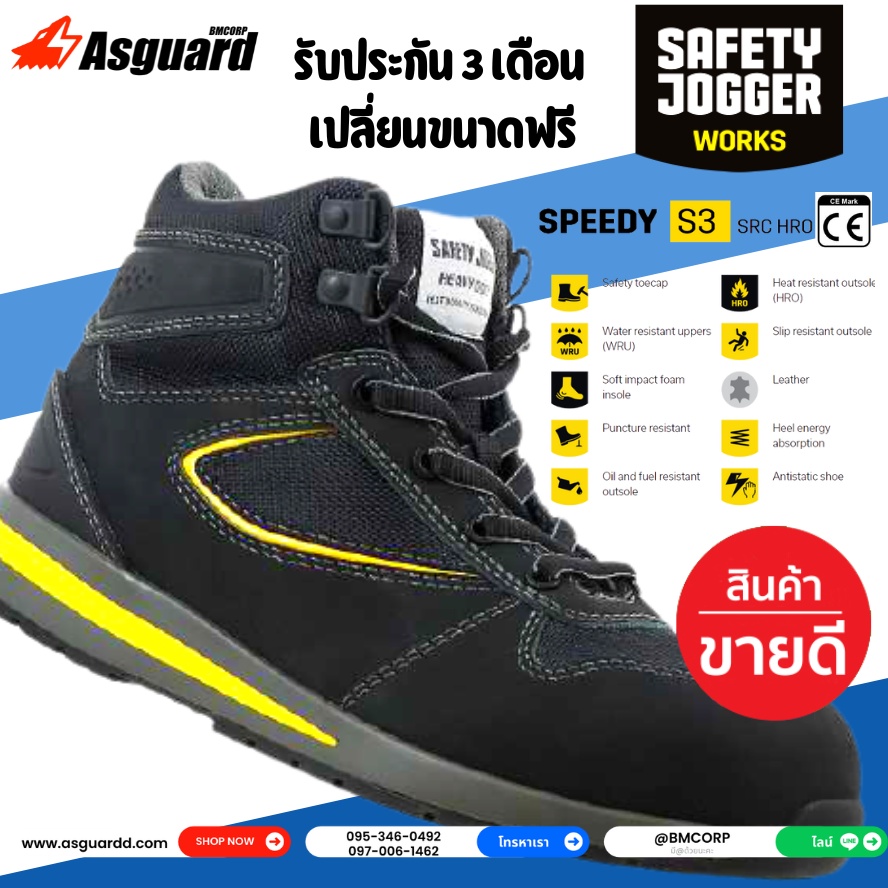 ภาพหน้าปกสินค้ารองเท้าเซฟตี้ รองเท้านิรภัยหัวคอมโพสิท Safety jogger รุ่น Speedy จากร้าน safety_thai บน Shopee