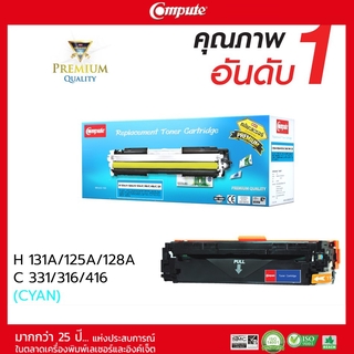 ตลับหมึกคอมพิวท์ เลเซอร์สี HP LaserJet Pro 200 Color M251nw ใช้ตลับรุ่น Compute Toner HP131A (CF211A) C  สีน้ำเงิน