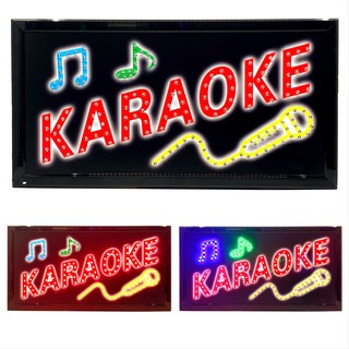 LED Sign Karaoke ป้ายไฟแอลอีดีสำหรับตกแต่ง 220V ป้ายตัวอักษร ป้ายไฟ ป้ายหน้าร้าน ใช้ประดับตกแต่ง