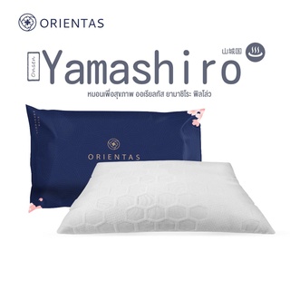 สินค้า Orientas Onsen Yamashiro หมอนยางพาราเพื่อสุขภาพ ยางปั่นแท้100% นิ่มเด้ง แก้ปวดคอ