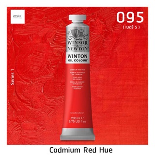 สีน้ำมัน Winsor and Newton 200 ml ( เบอร์ 5 ) สี 095 Cadmium Red Hue