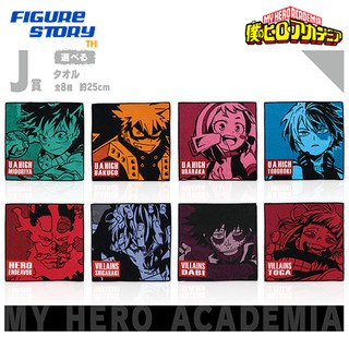 [Ichiban Kuji] MY HERO ACADEMIA HERO VS VILLAINS Prize J (โมเดล)(ของแท้)(ล๊อตJP)