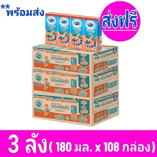 [ ส่งฟรี ] x3ลัง โฟร์โมสต์ โอเมก้า 369 Foremost Omega UHT ขนาด 180 มล. รสจืด - ขายยกลัง! (x3 ลัง) รวม 108 กล่อง