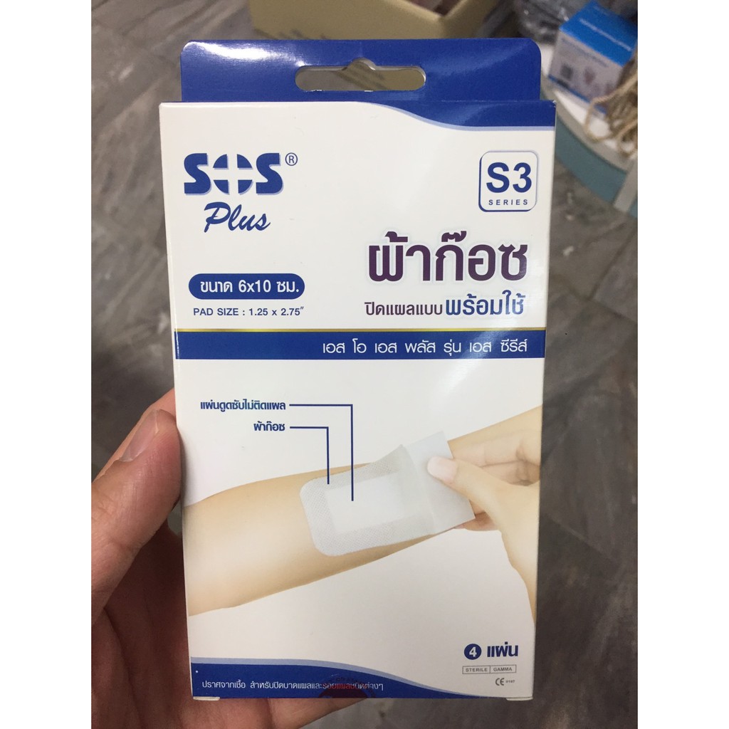 3กล่อง-ผ้าก๊อซ-sos-s3-plaster-4ชิ้น-6x10cm-พลาสเตอร์-ปณ-ไม่เกิน-20