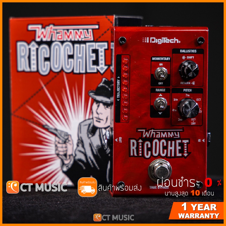 กทม-ส่งด่วนทันที-digitech-whammy-ricochet-เอฟเฟคกีตาร์