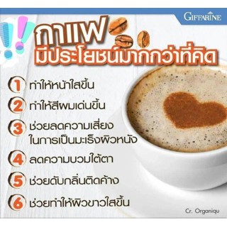 กาแฟคาปูชิโน-กาแฟผสมฟองนม-สูตรปราศจากน้ำตาล-รสชาติกลมกล่อม-กลิ่นหอมละมุนจากกาแฟแท้-กิฟฟารีน