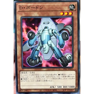 [DP27-JP011] Morphtronic Boarden (Common)