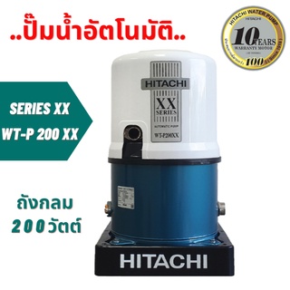 ปั๊มน้ำอัตโนมัติถังกลม HITACHI WT-P200XX