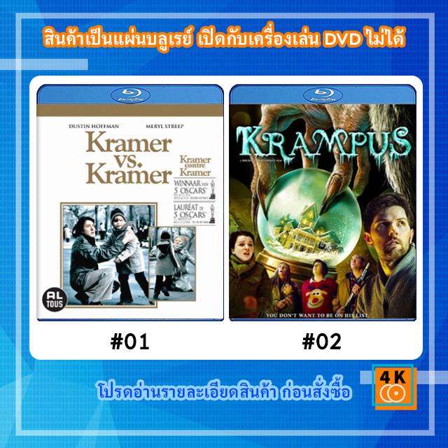 หนังแผ่น-bluray-kramer-vs-kramer-1979-พ่อ-แม่-ลูก-หนังแผ่น-bluray-krampus-2015-ปีศาจแสบป่วนวันหรรษา