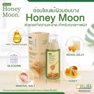 Dr.Jel Honey Moon ของแท้ ส่งฟรี เจลล้างหน้า เจลล้างเครื่องสำอาง เจลบำรุงผิวหน้า ออแกนิค จาก นมผื้ง นำ้ผึ้ง เกลือแร่