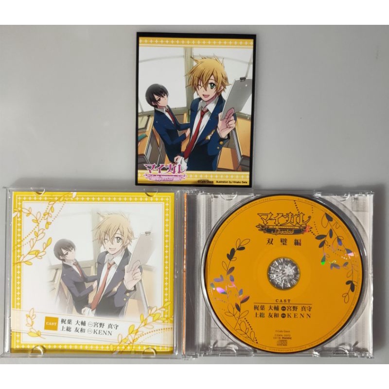 drama-cd-urakare-my-boyfriend-special-อ่านรายละเอียดก่อนสั่งซื้อ