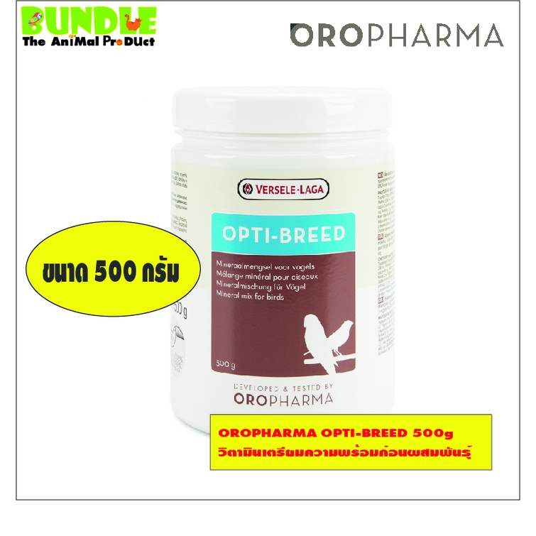 OROPHARMA OPTI-BREED 500g วิตามินเตรียมความพร้อมก่อนผสมพันธุ์ | Shopee ...
