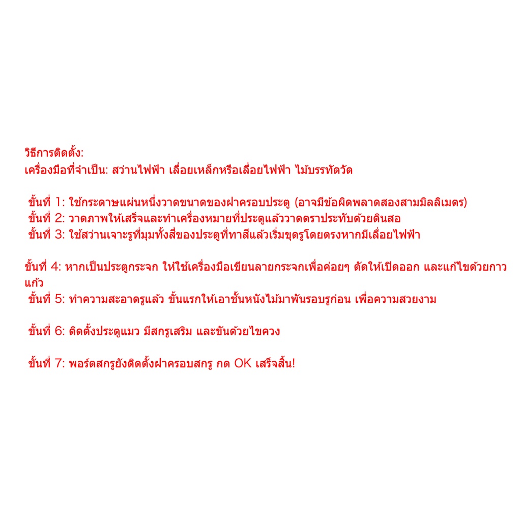 al-072-ประตูแมว-ประตูสุนัข-หมา-pet-door-ประตูสำหรับสัตว์เลี้ยง-กันแอร์ออก-พร้อมส่ง