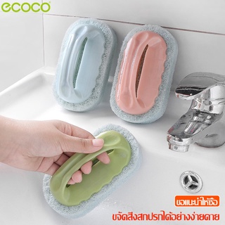 Ecoco แปรงฟองน้ำ แปรงขัด ที่ขัดอ่าง ฝอยขัดอเนกประสงค์ แปรงขัดอ่างล้างจาน แปรงซักผ้า ฟองน้ำขัดอ่างล้างจาน ฝอยขัด