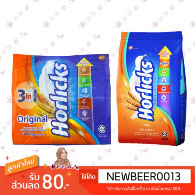 ผงมอลต์-horlicks-ฮอลิคส์