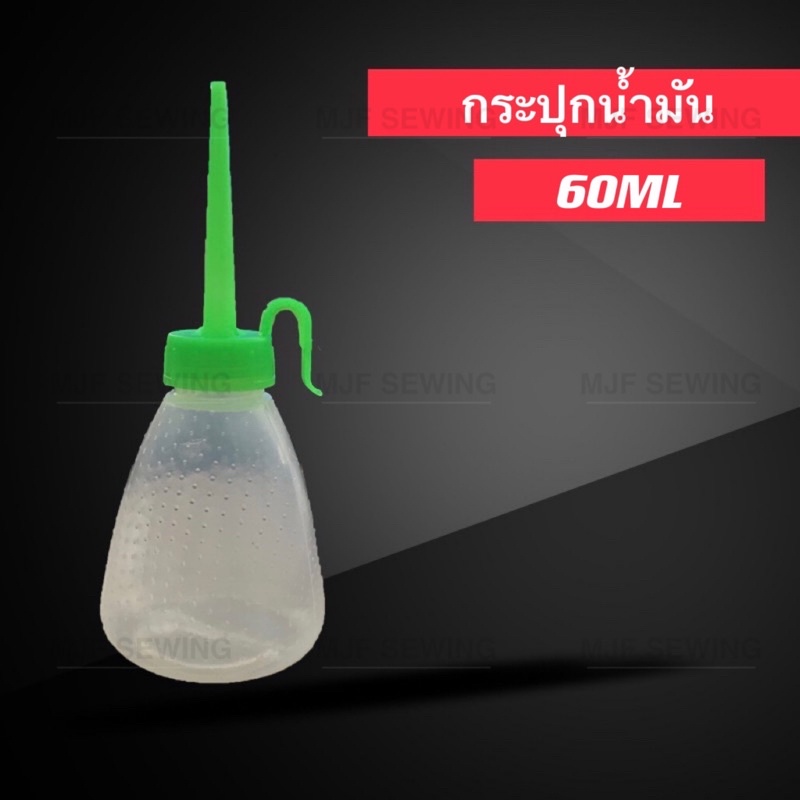 ภาพหน้าปกสินค้าขวดเปล่าหยอดน้ำมัน ขวดหยอดน้ำมัน กระปุกใส่น้ำมัน60ML