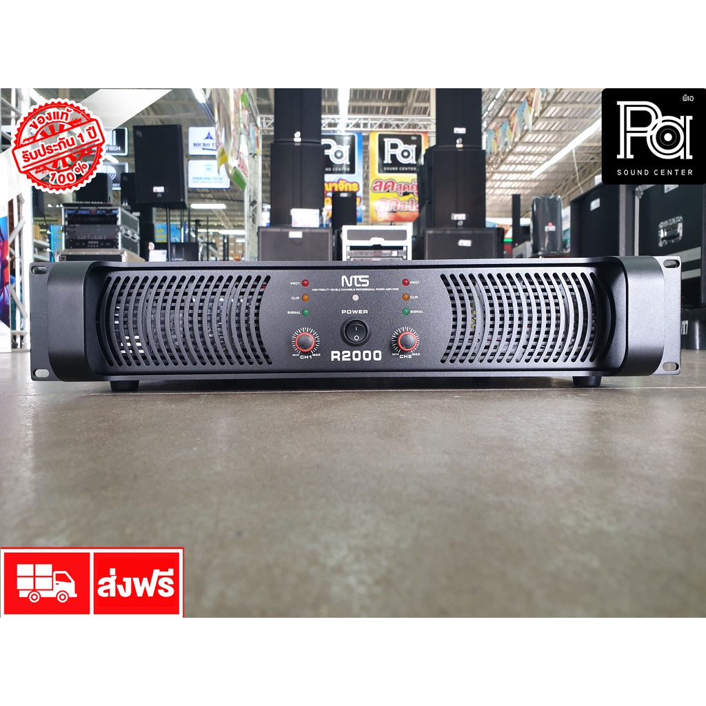 NTS R2000 Power Amplifier R 2000 คลาส AB แอมป์ขยายเสียง สเตอริโอ กำลัง ...